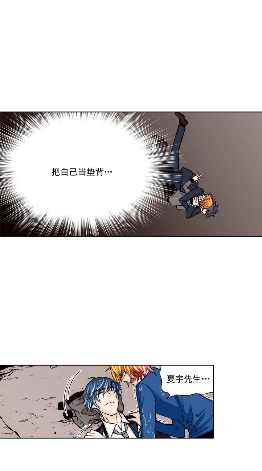 第67话 -6