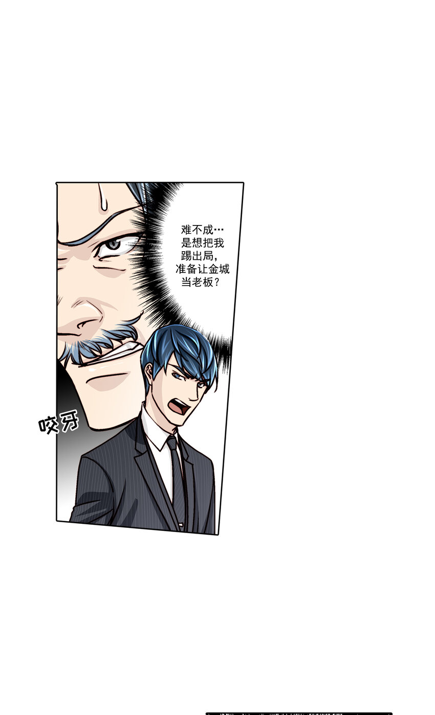 第13话7