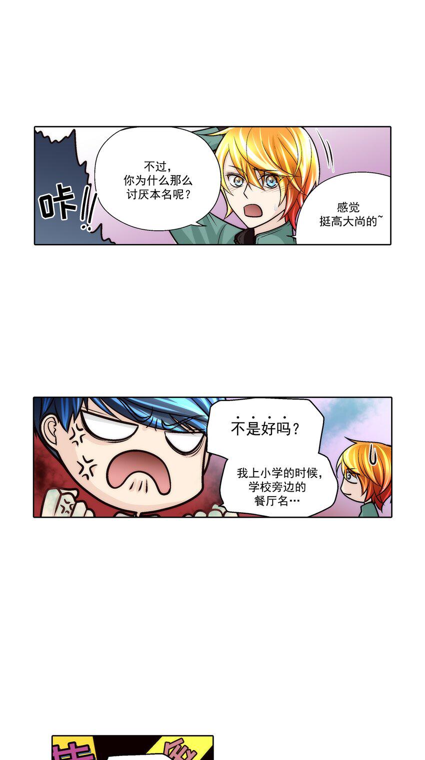 第76话 -0