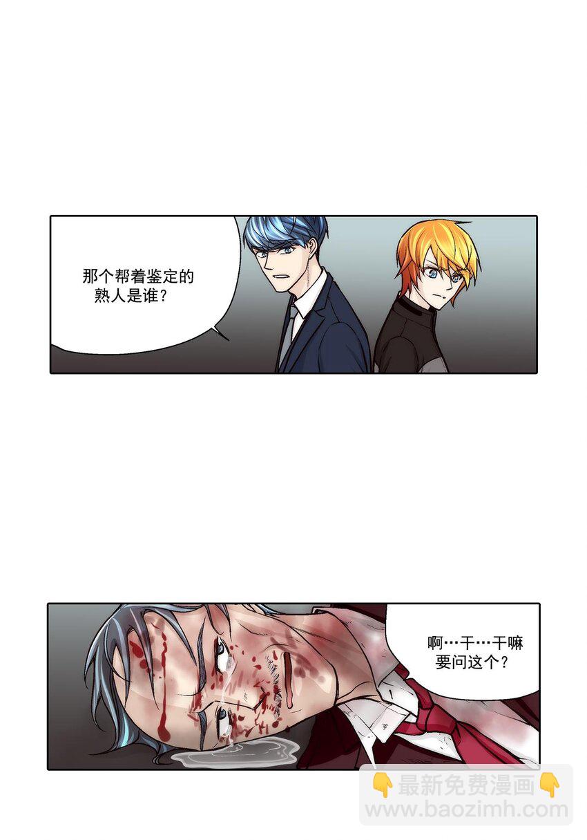 第61话12