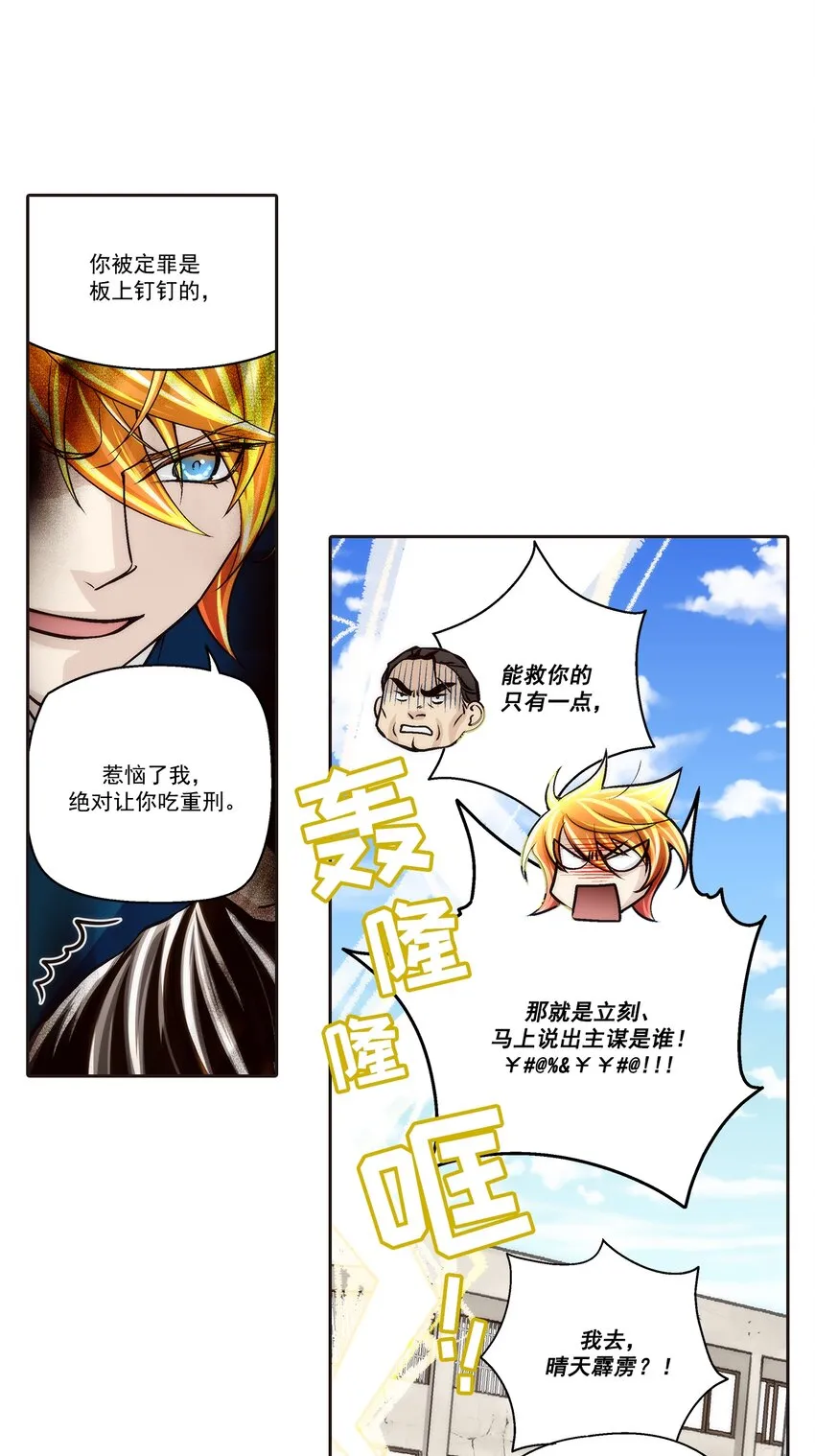 第100话8