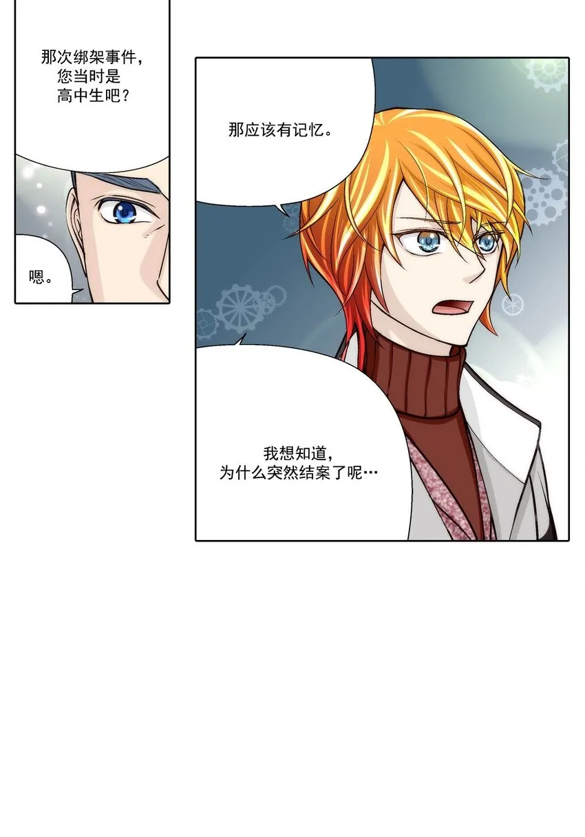 第86话 -15