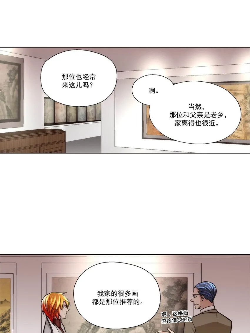 第87话8