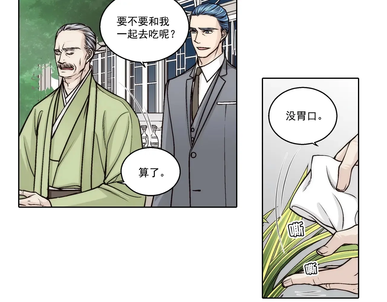 第171话8