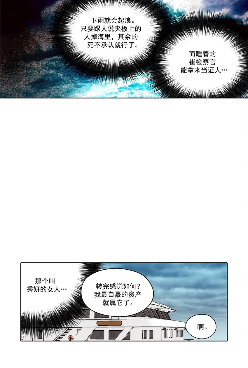 第144话 -13