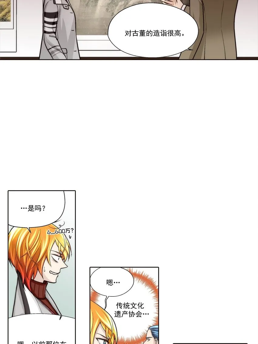 第87话9