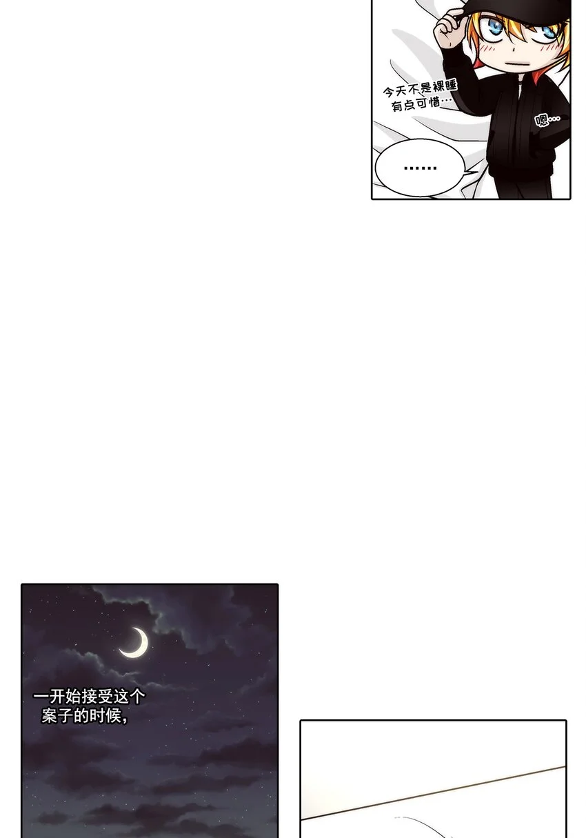 第138话8