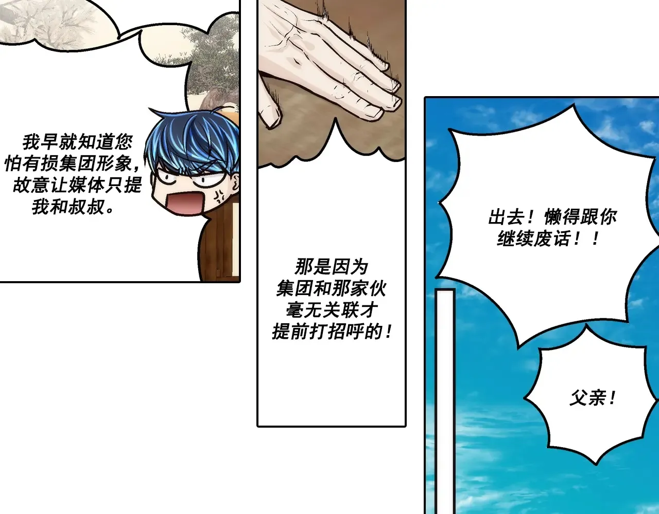 第159话29