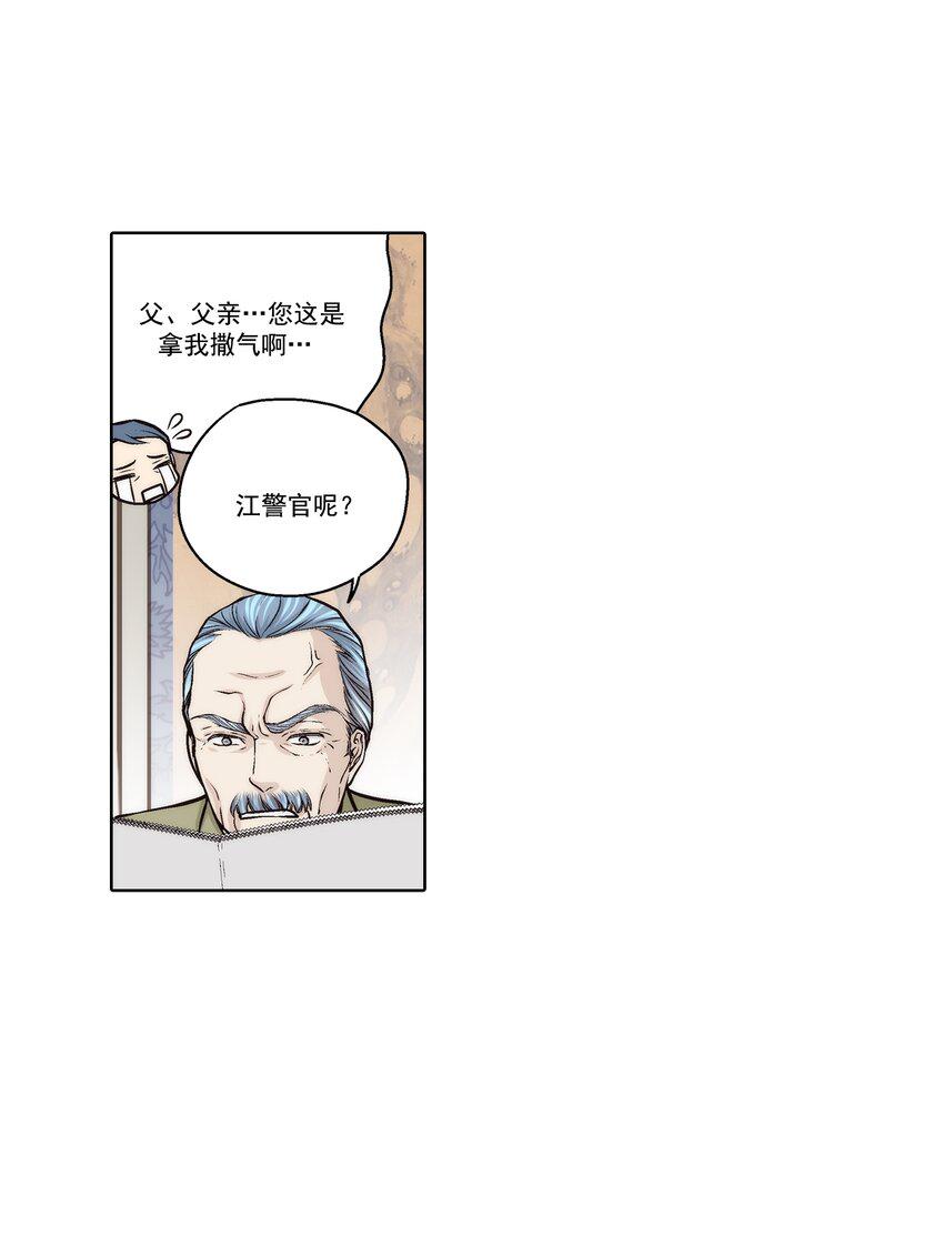 第75话5
