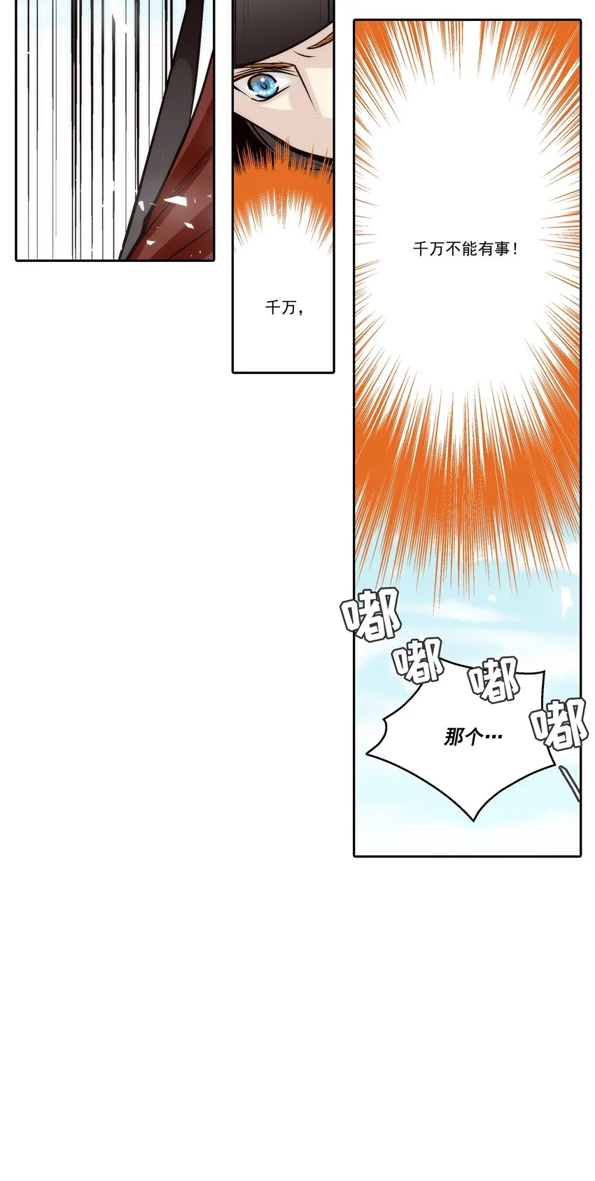 第96话12