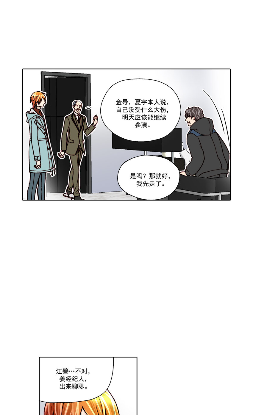 第21话12