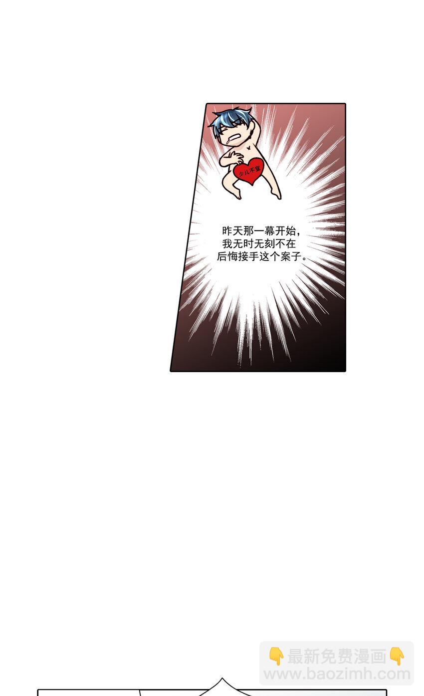 第25话15