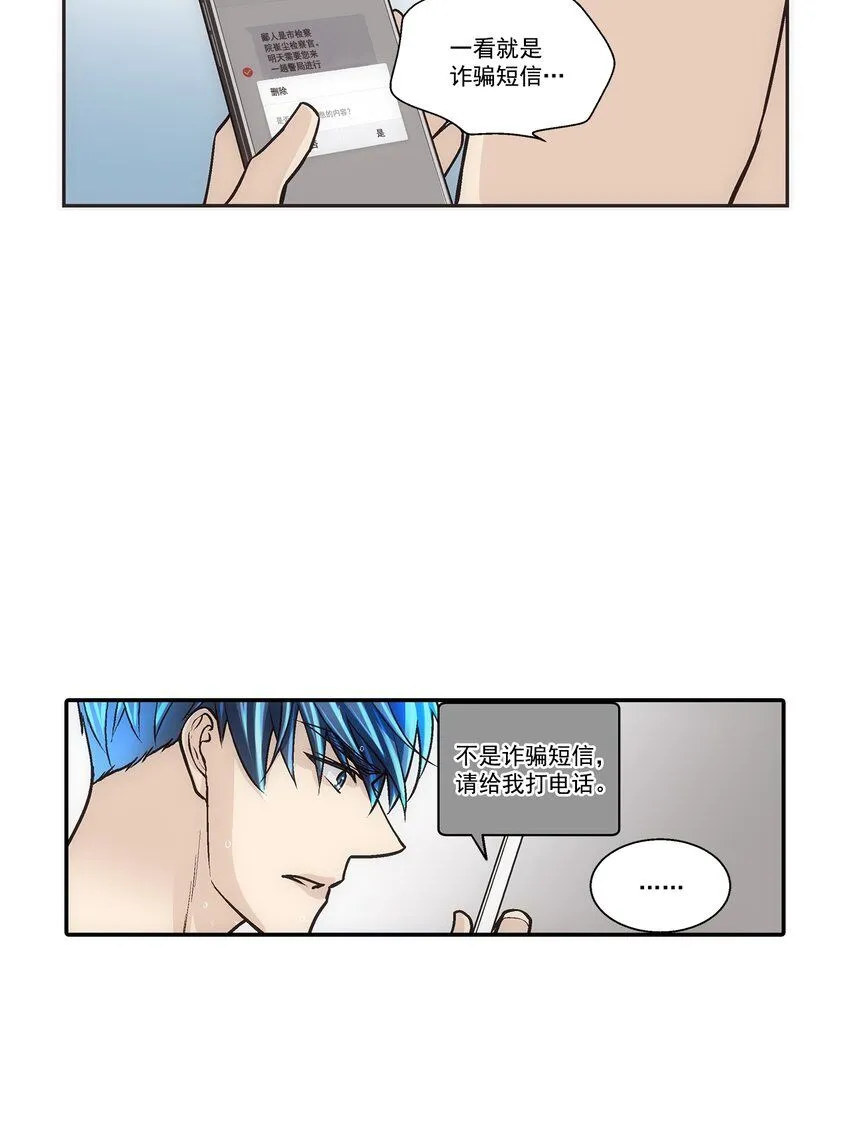 第110话8