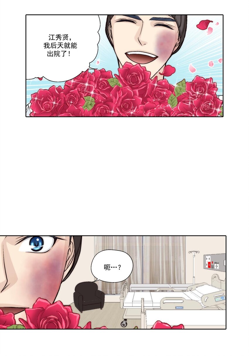 第53话 -7