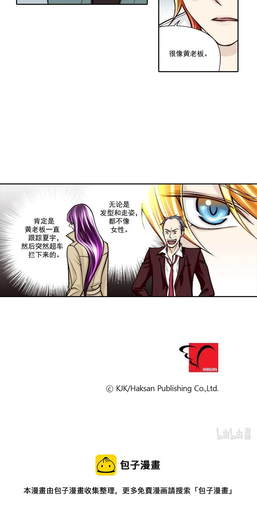 第71话 -16