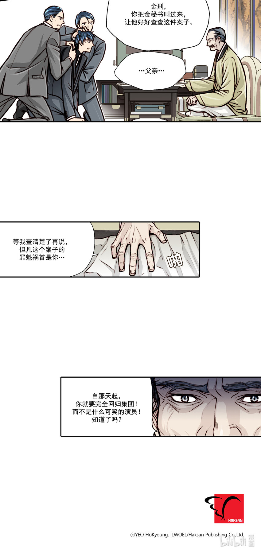 第9话19