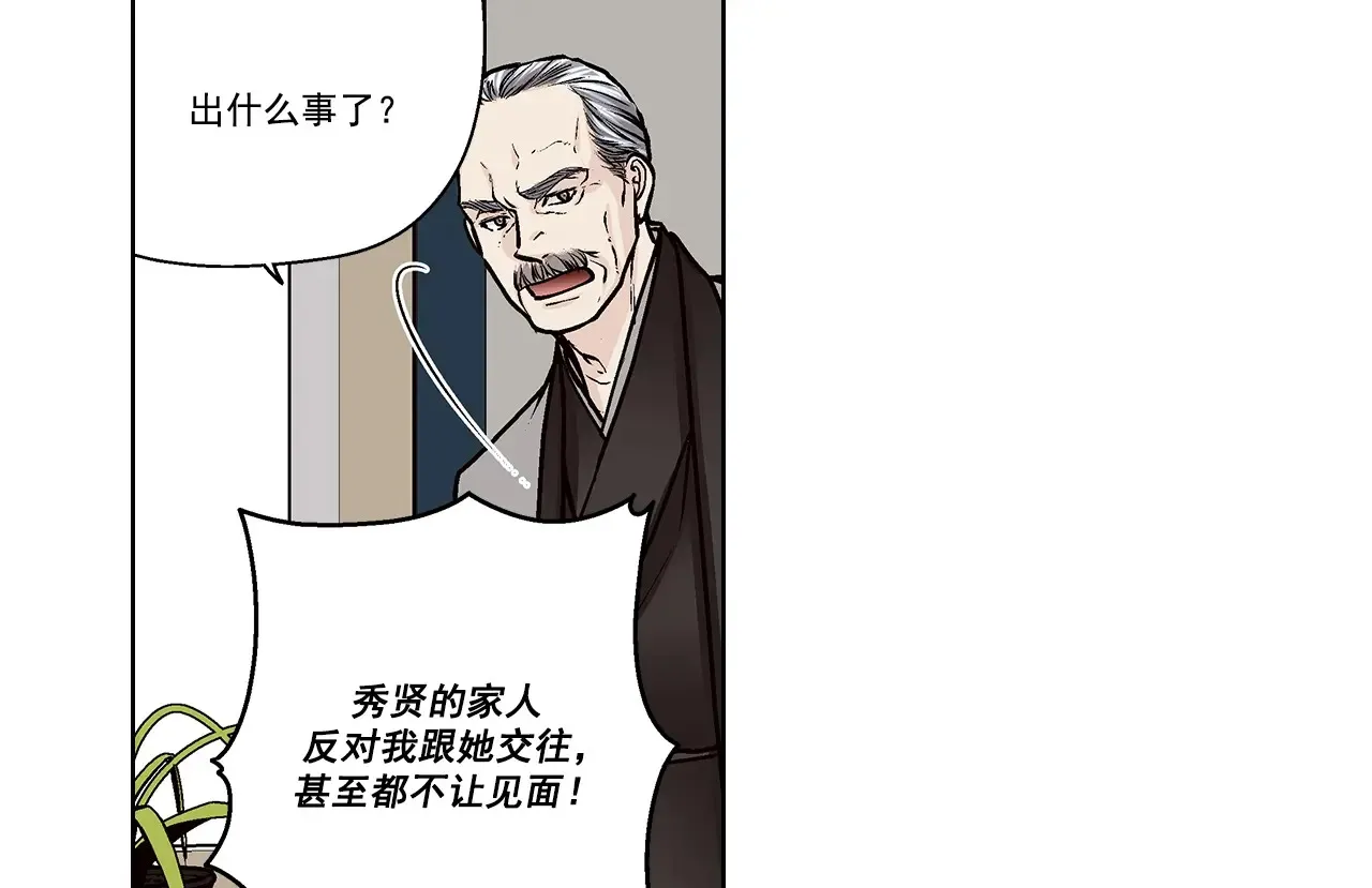 第159话5