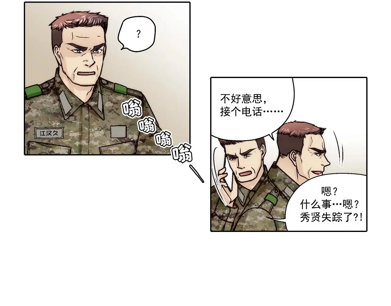第164话30