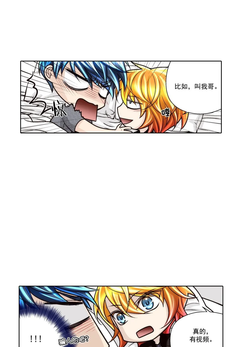 第138话4