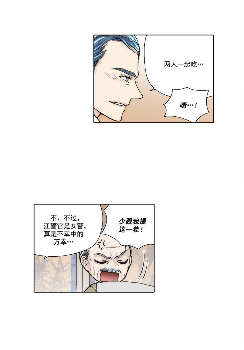 第75话6