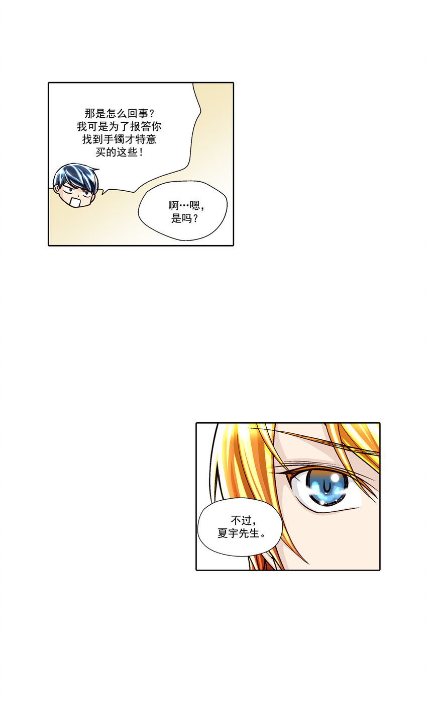 第34话3