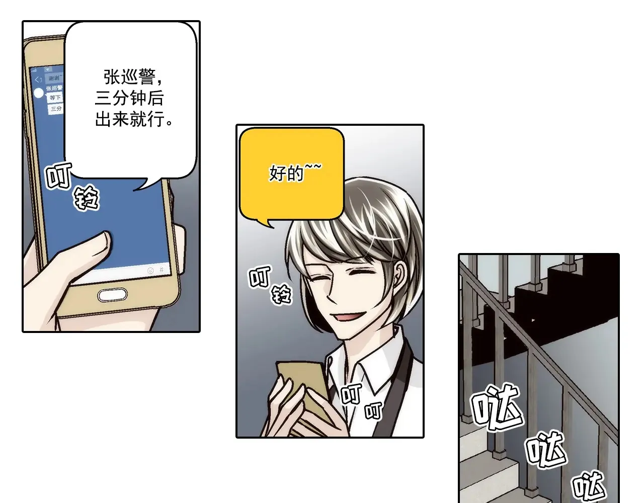 第163话28