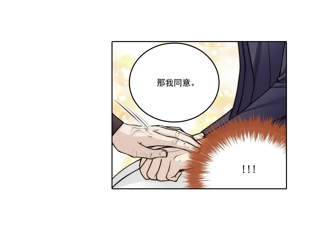 第175话44