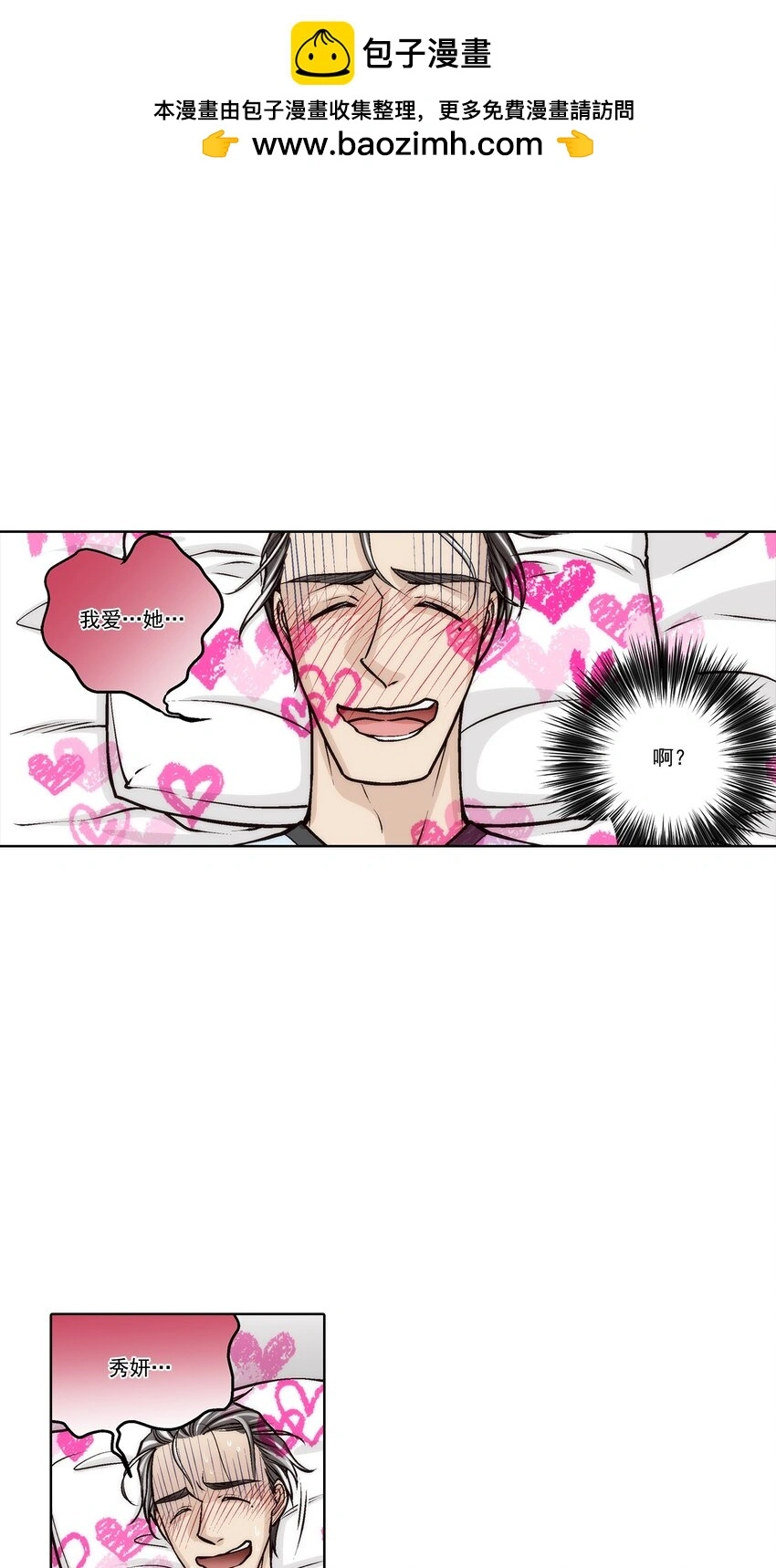 第143话4