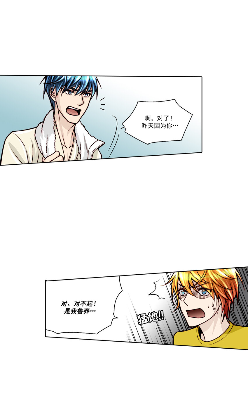 第23话2