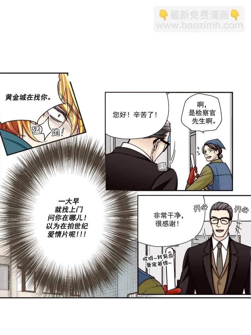 第121话8