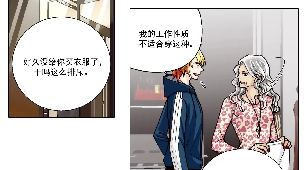 第173话3