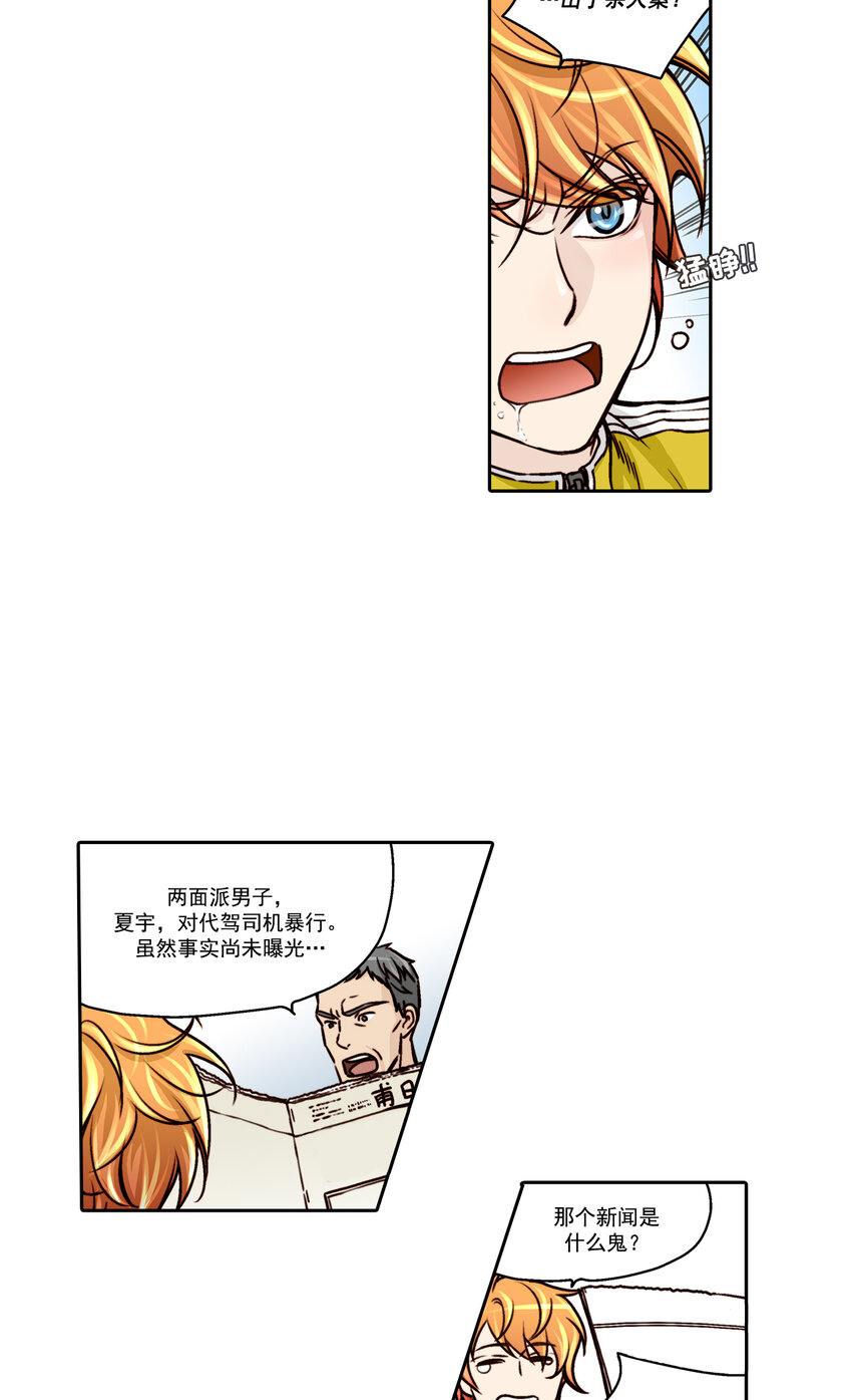 第9话7