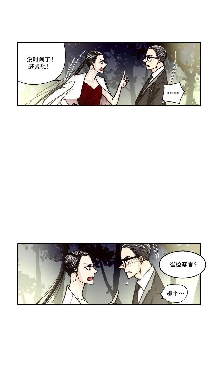 第133话 -7
