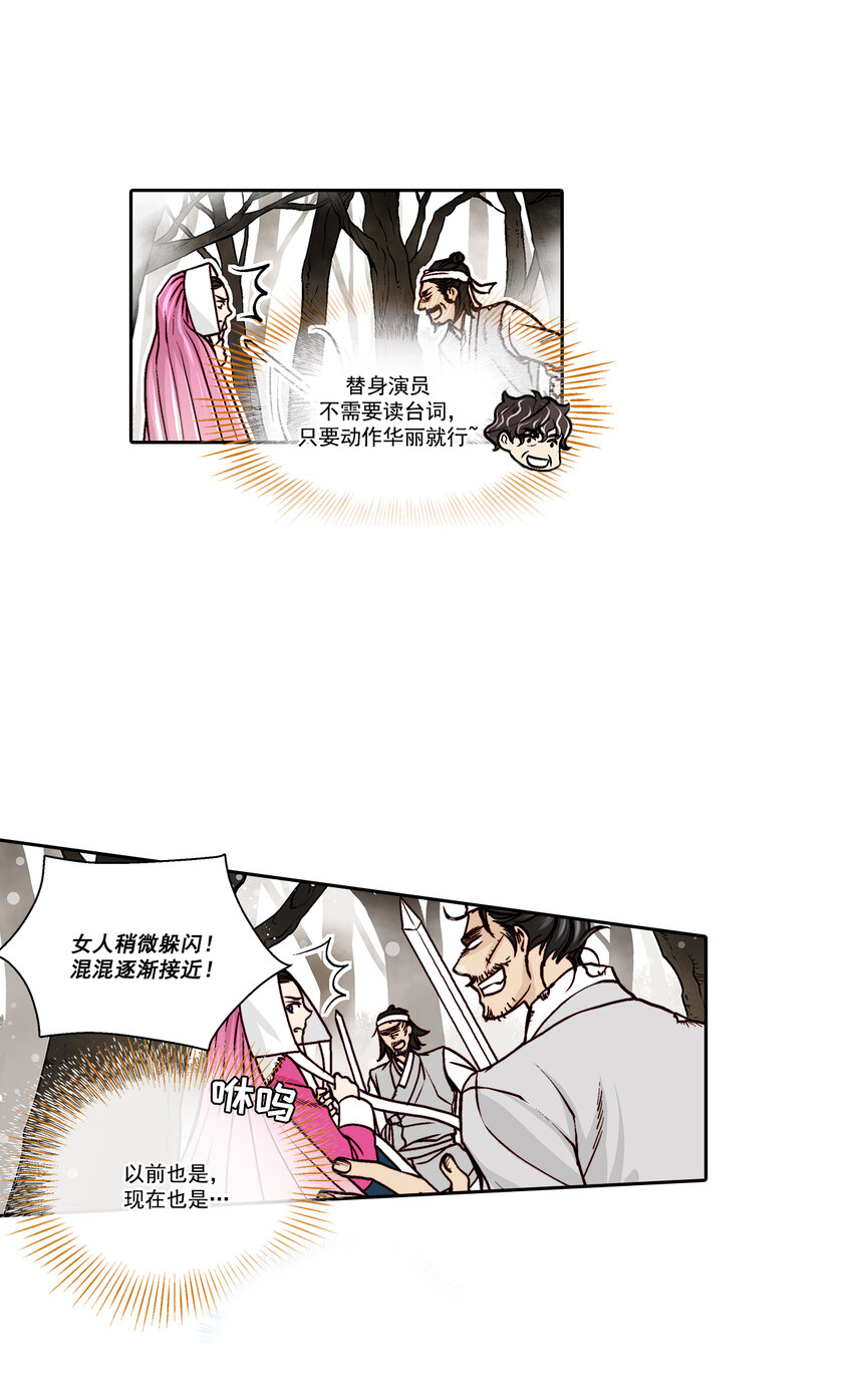 第27话12