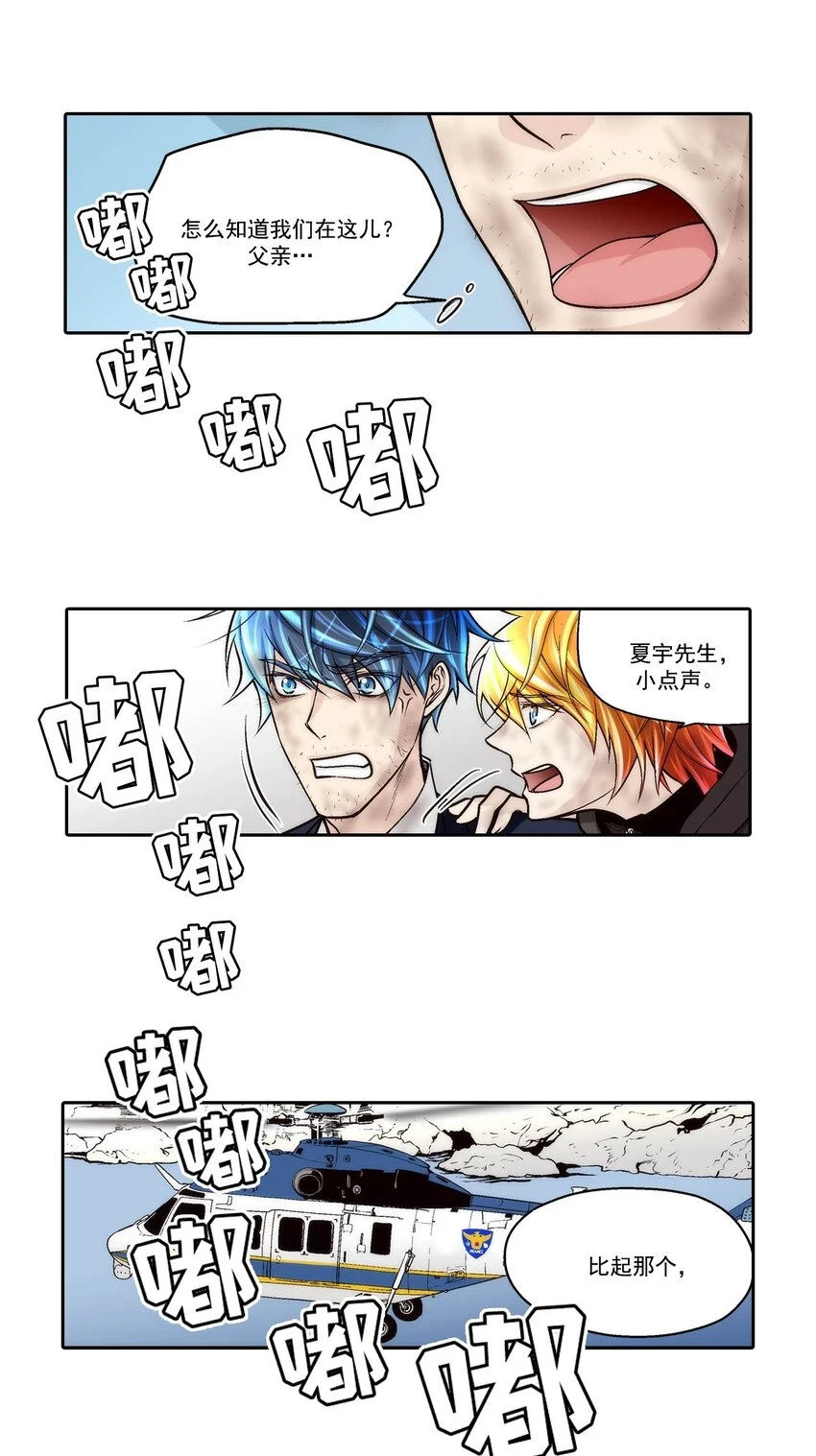 第70话 -3