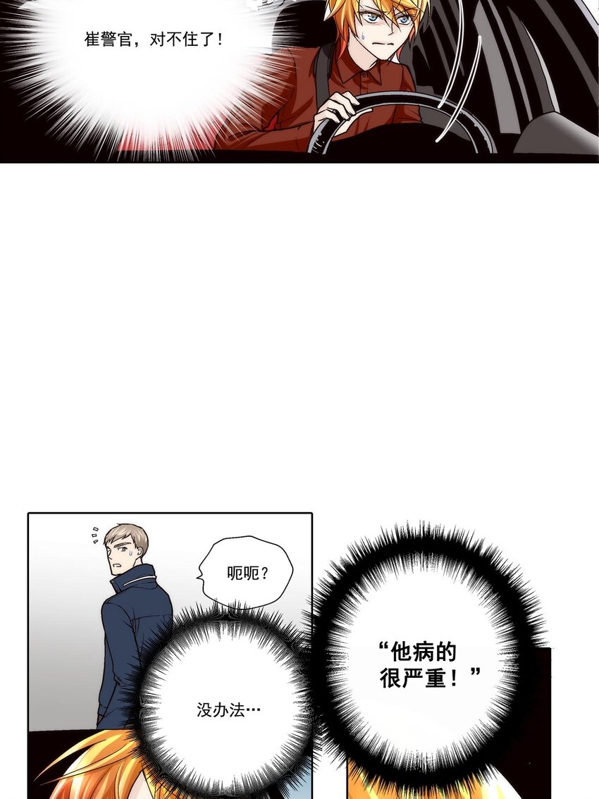 第54话 -1