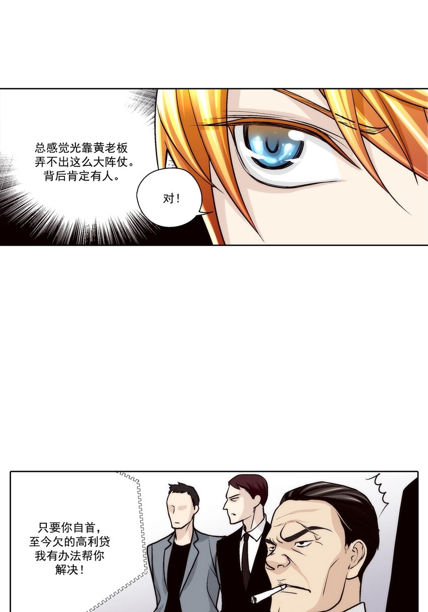第63话7