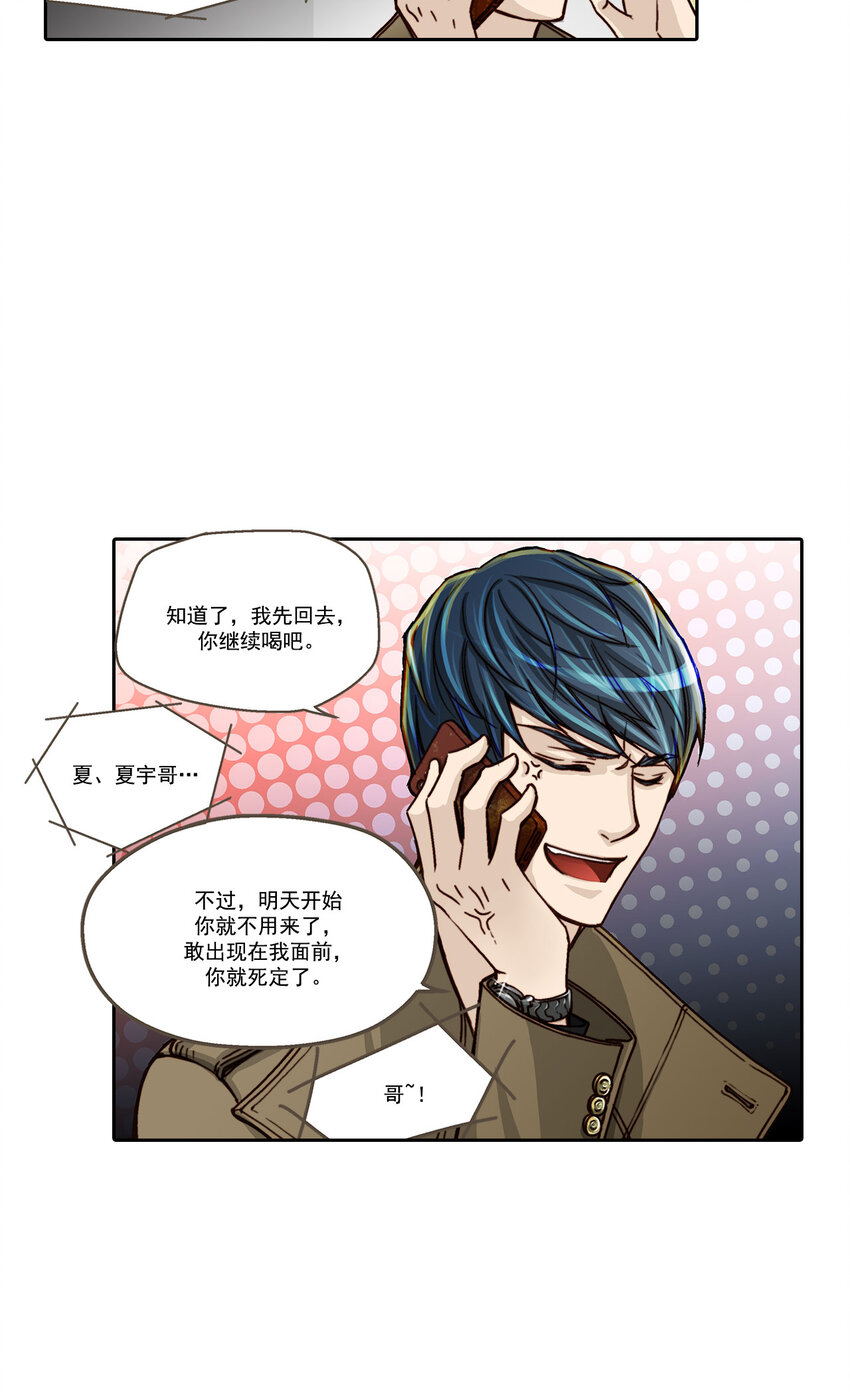 第3话 -12