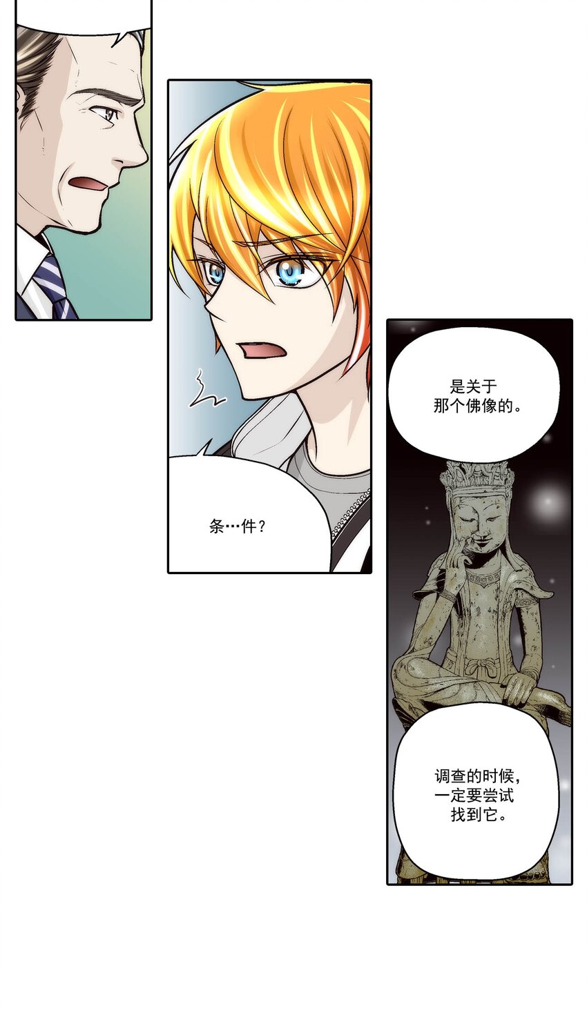 第72话9