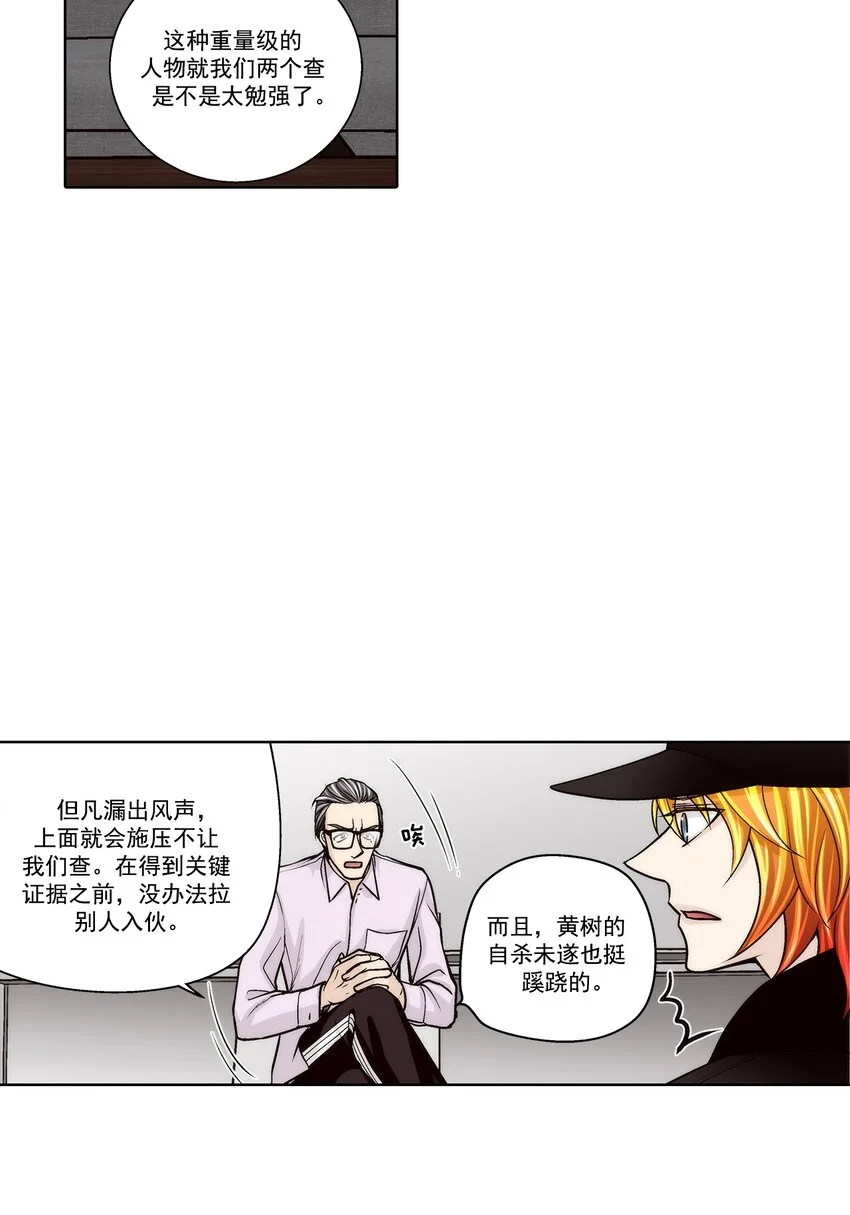 第138话16