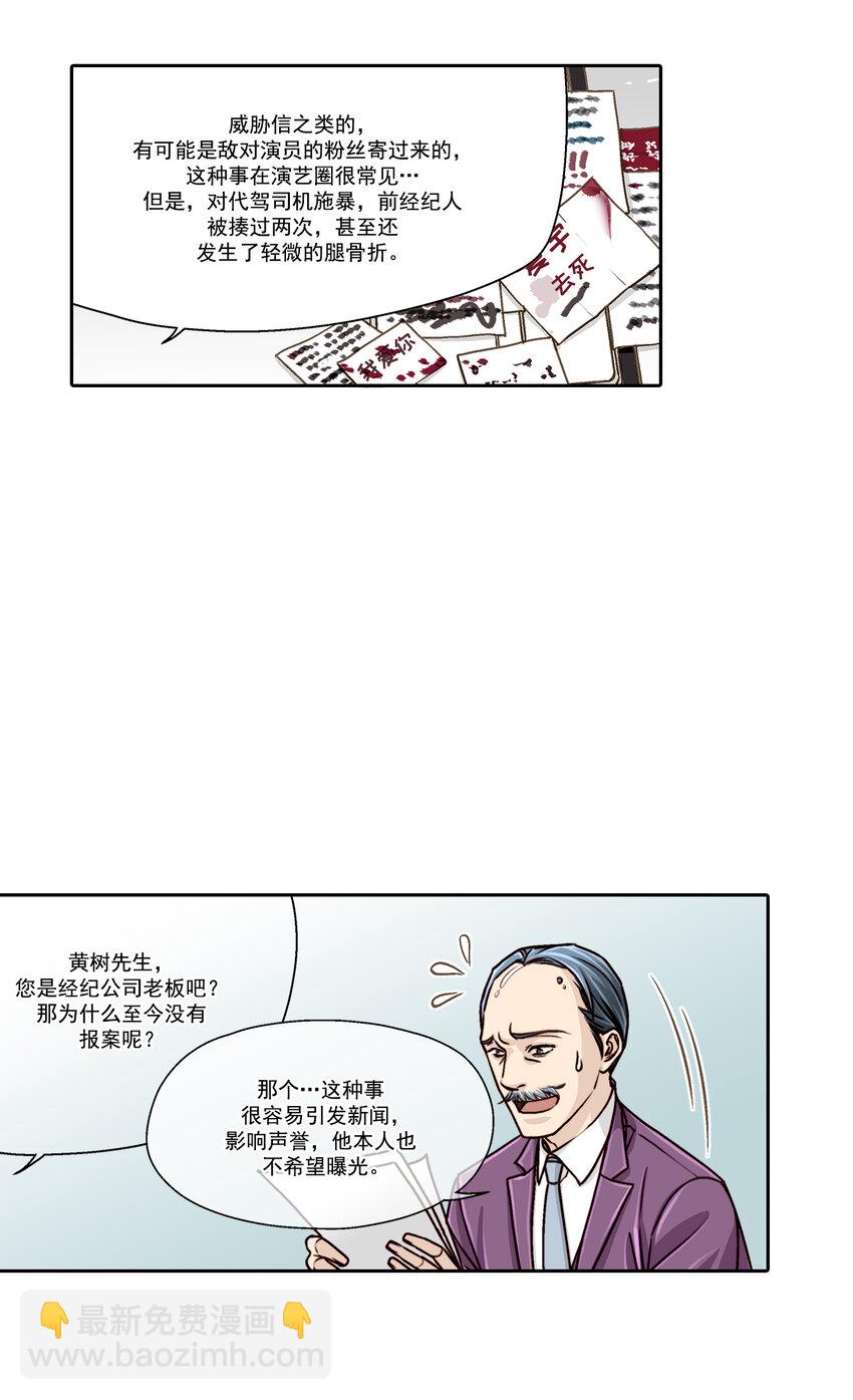 第12话1