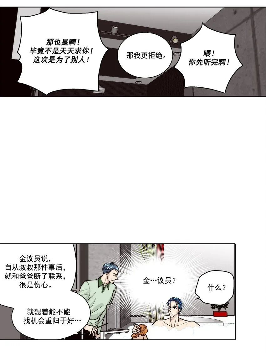 第130话5