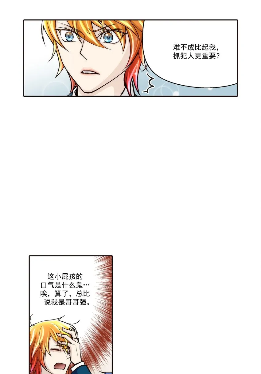 第99话7