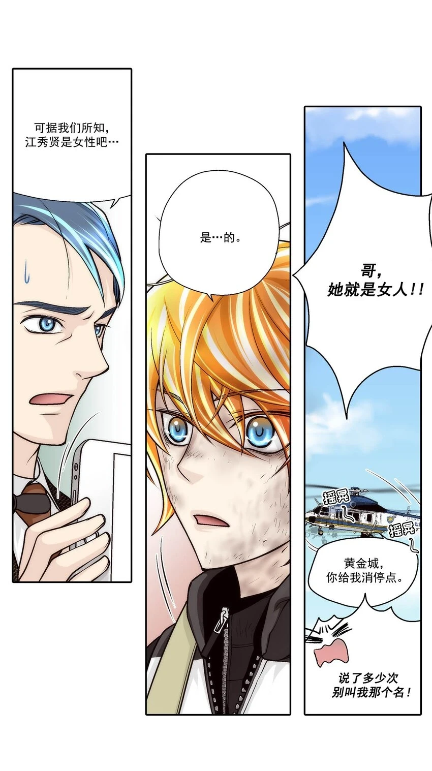 第70话 -10
