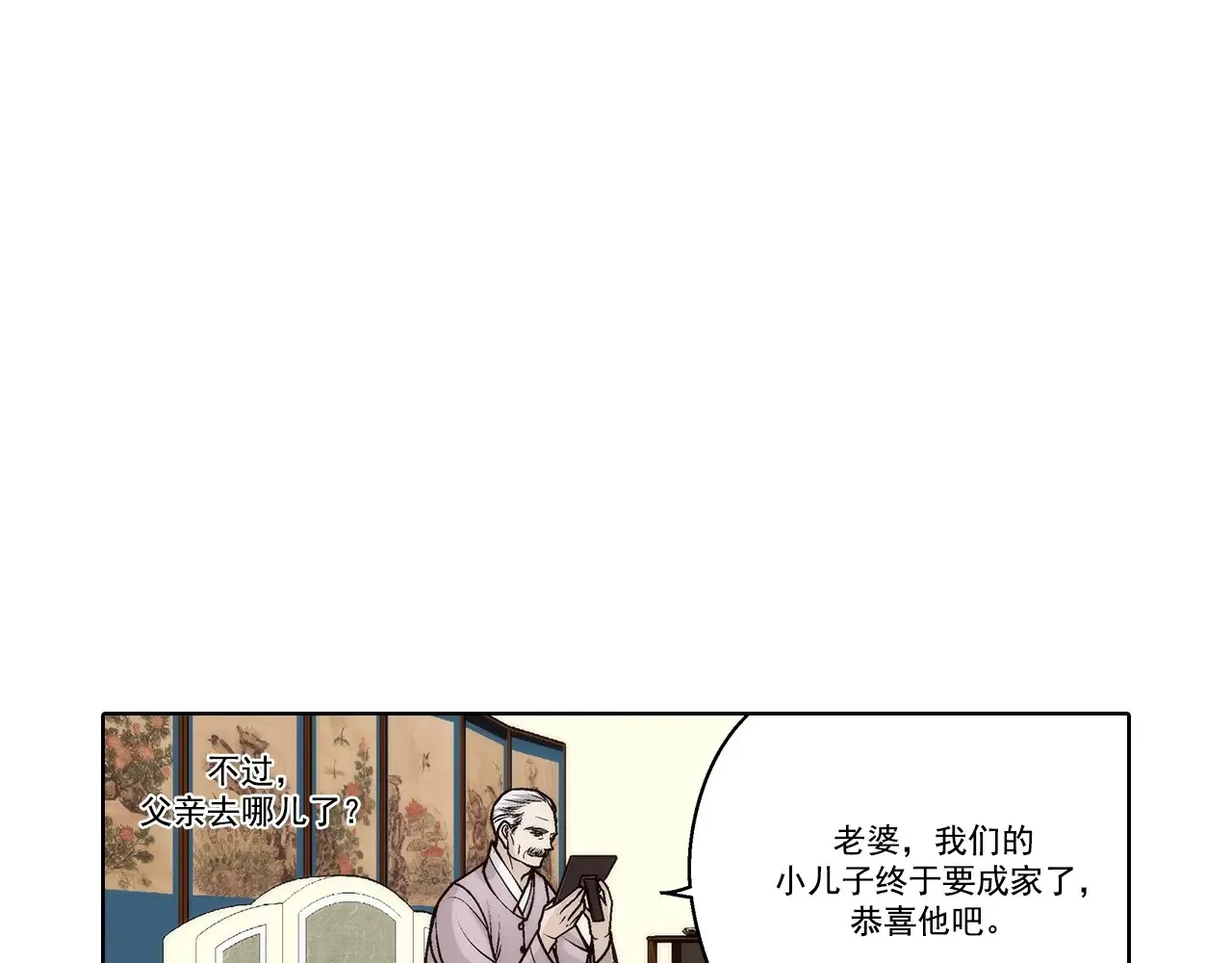 第177话12