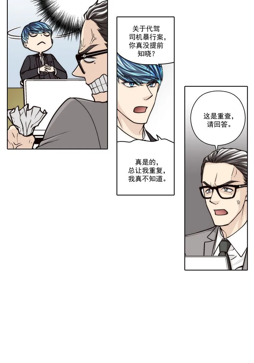 第113话3