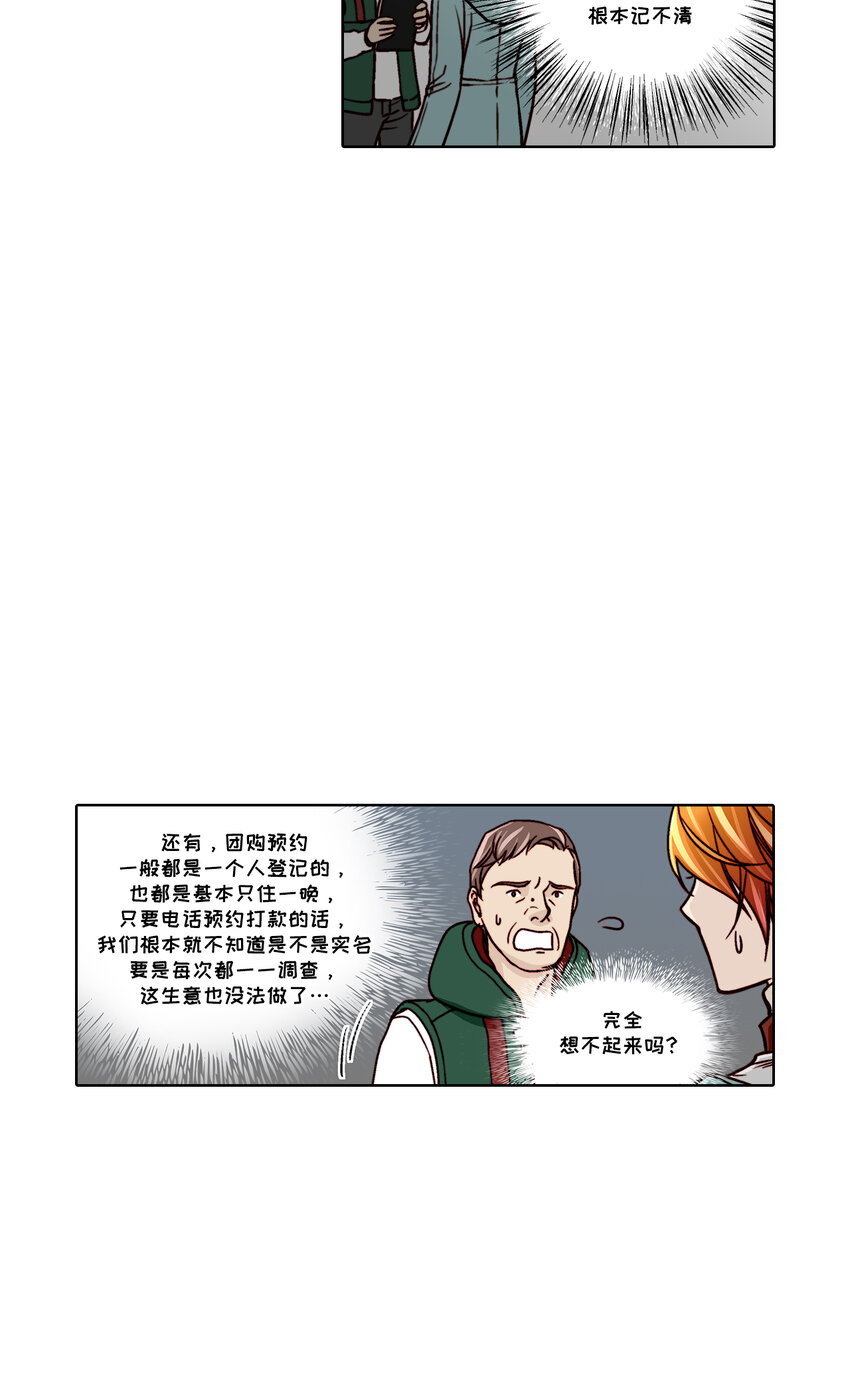 第21话14