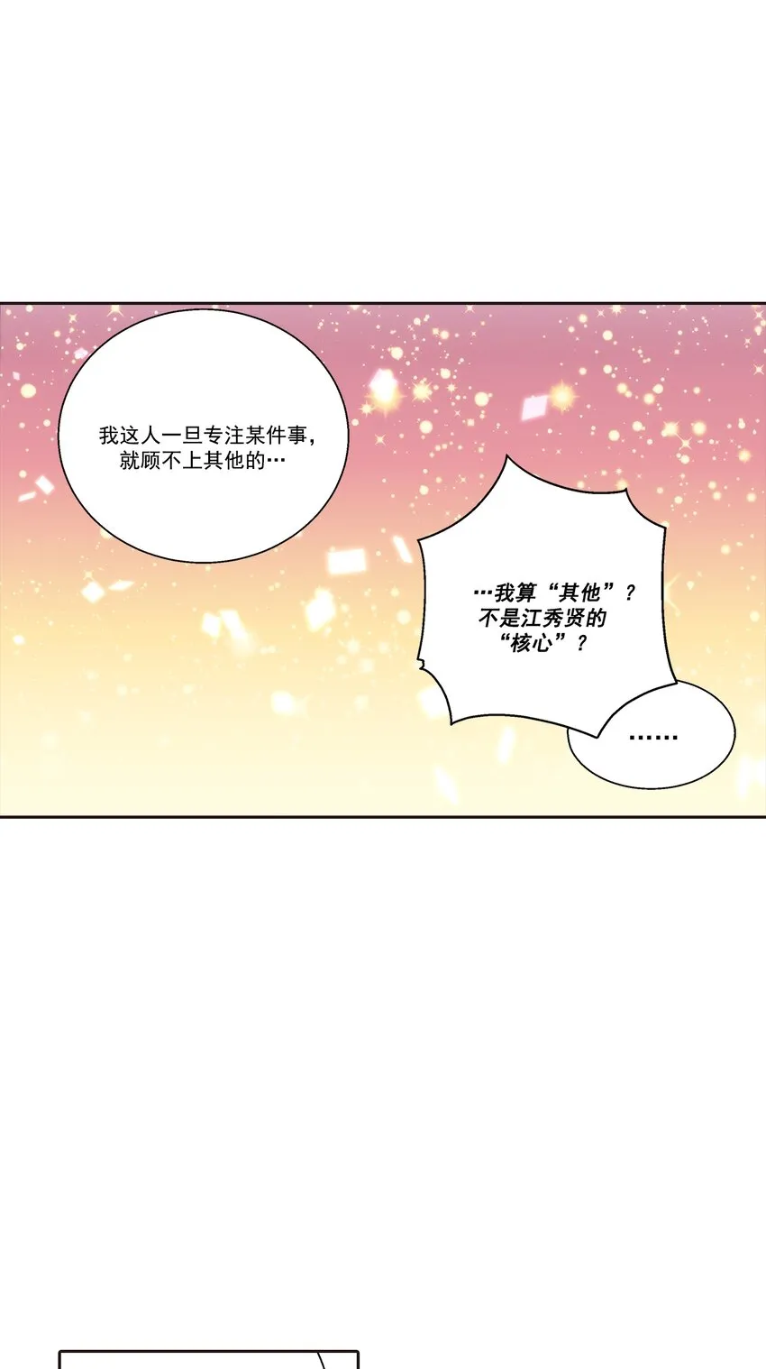 第102话8