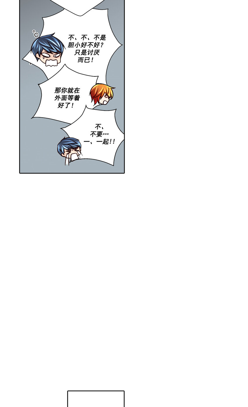 第31话3