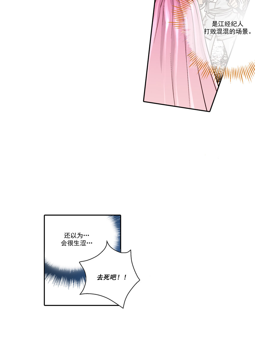 第27话11